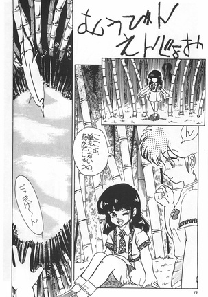 Bishoujo Shoukougun Lolita syndrome Page #18