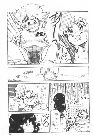 Bishoujo Shoukougun Lolita syndrome Page #25