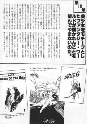 Bishoujo Shoukougun Lolita syndrome Page #166
