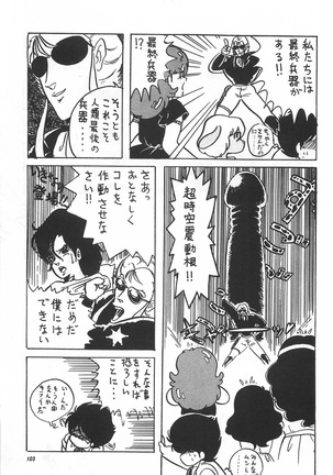 Bishoujo Shoukougun Lolita syndrome Page #105