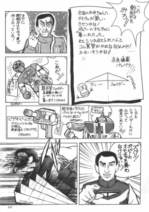 Bishoujo Shoukougun Lolita syndrome Page #119