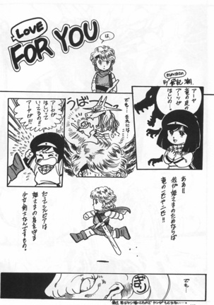 Bishoujo Shoukougun Lolita syndrome Page #170
