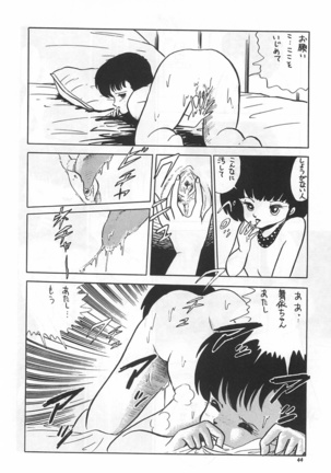 Bishoujo Shoukougun Lolita syndrome Page #46