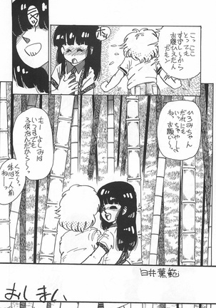 Bishoujo Shoukougun Lolita syndrome Page #26