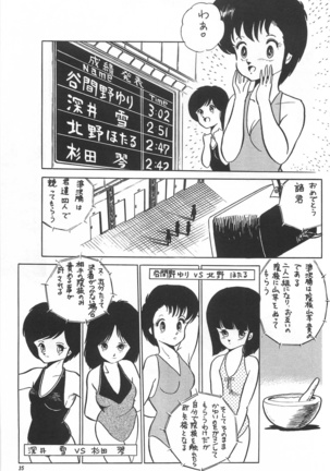 Bishoujo Shoukougun Lolita syndrome Page #37