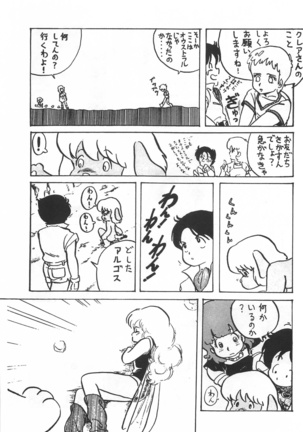 Bishoujo Shoukougun Lolita syndrome Page #101