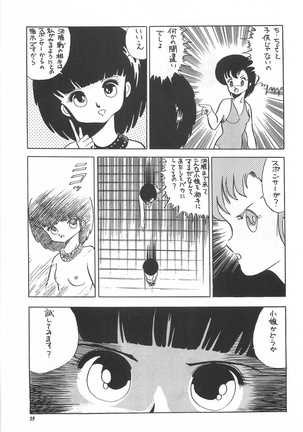 Bishoujo Shoukougun Lolita syndrome Page #41
