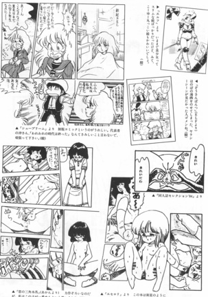 Bishoujo Shoukougun Lolita syndrome Page #12