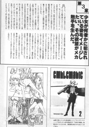 Bishoujo Shoukougun Lolita syndrome Page #50