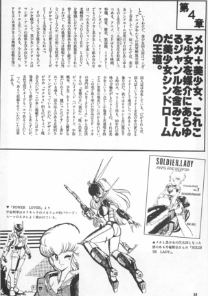 Bishoujo Shoukougun Lolita syndrome Page #60