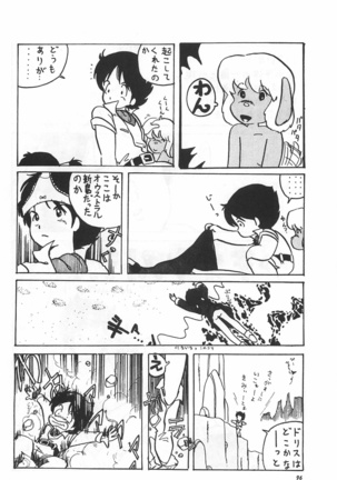 Bishoujo Shoukougun Lolita syndrome Page #98