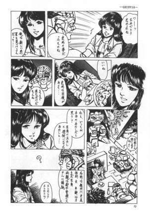 Bishoujo Shoukougun Lolita syndrome Page #74