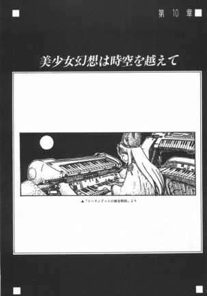 Bishoujo Shoukougun Lolita syndrome Page #165