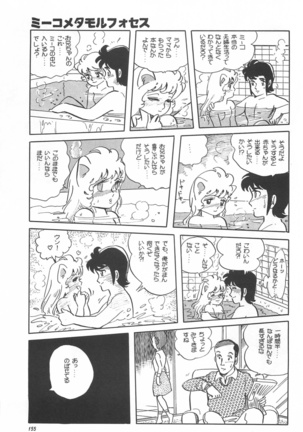 Bishoujo Shoukougun Lolita syndrome Page #157