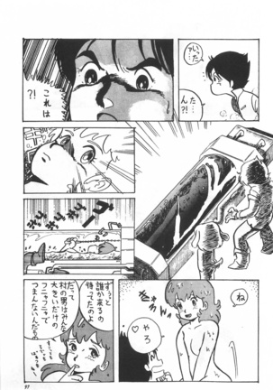 Bishoujo Shoukougun Lolita syndrome Page #99