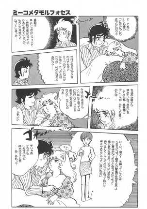 Bishoujo Shoukougun Lolita syndrome Page #161