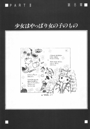Bishoujo Shoukougun Lolita syndrome Page #129