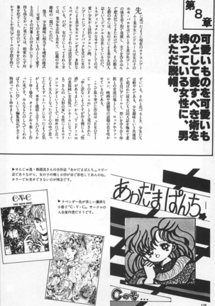 Bishoujo Shoukougun Lolita syndrome Page #130