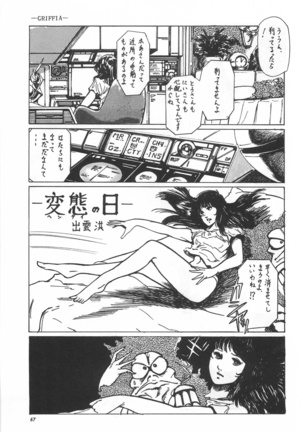 Bishoujo Shoukougun Lolita syndrome Page #69