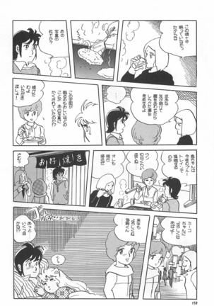 Bishoujo Shoukougun Lolita syndrome Page #160