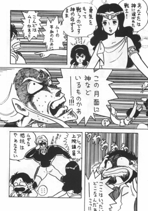 Bishoujo Shoukougun Lolita syndrome Page #104