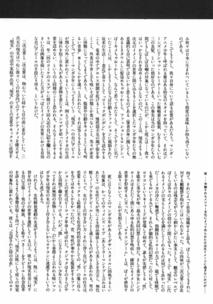 Bishoujo Shoukougun Lolita syndrome Page #178