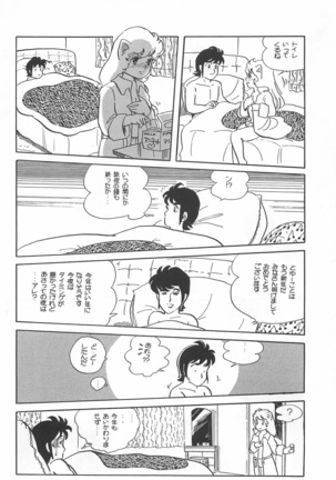 Bishoujo Shoukougun Lolita syndrome Page #164