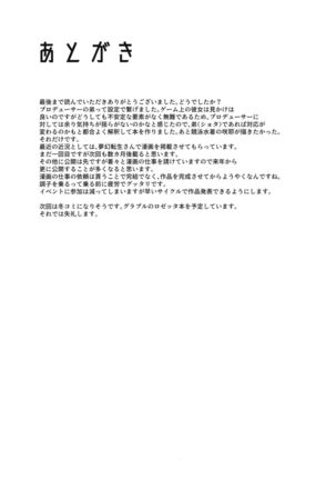 Kyouei Mizugi no Shirase Sakuya Onee-chan to... Page #27