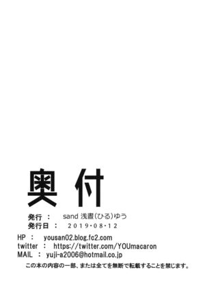 Kyouei Mizugi no Shirase Sakuya Onee-chan to... Page #28