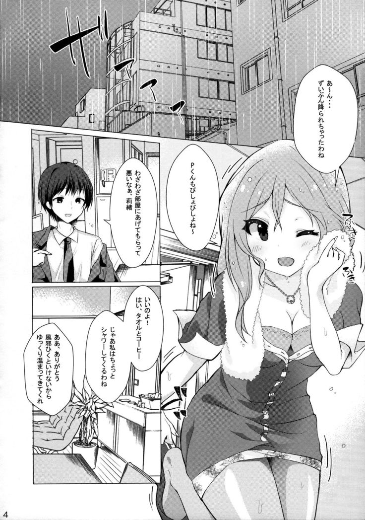 Kimi no Koto ga Suki da yo