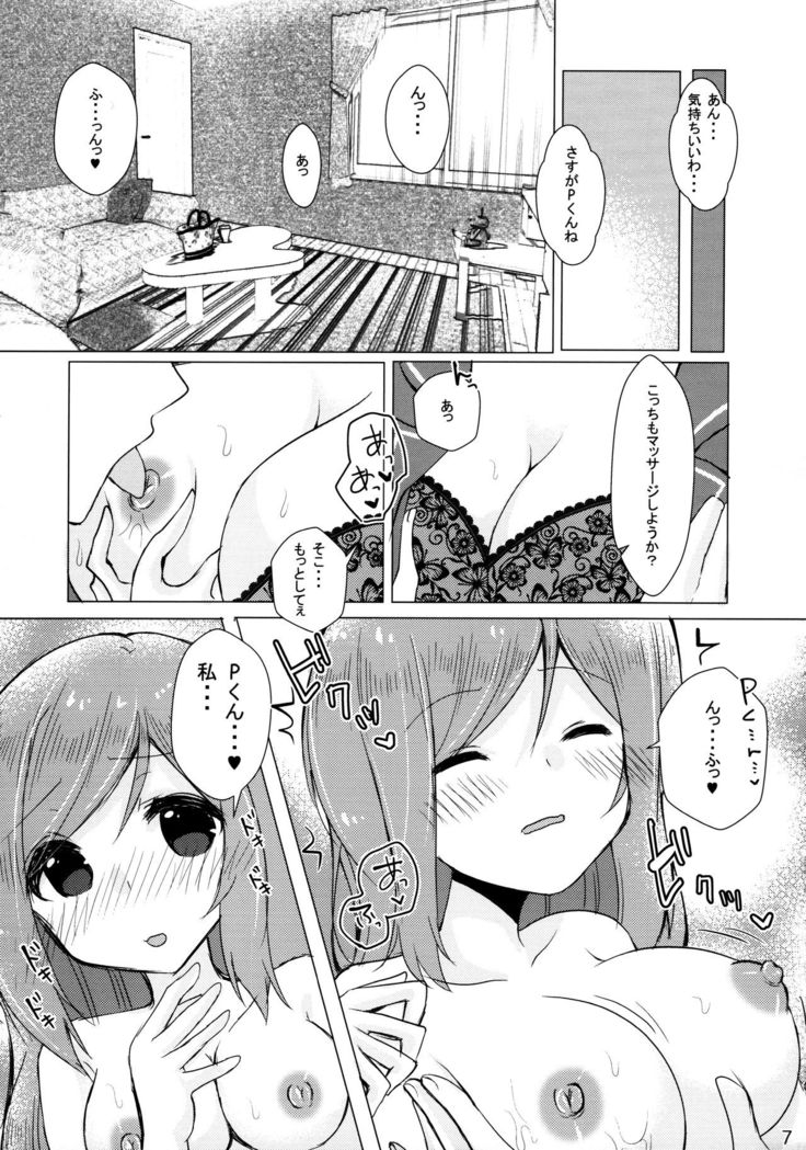 Kimi no Koto ga Suki da yo