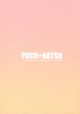 Kimi no Koto ga Suki da yo Page #19