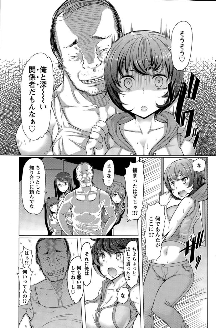 La Paix Corpo no Yuuutsu - The Melancholy of La Paix Corpo Ch. 1-5