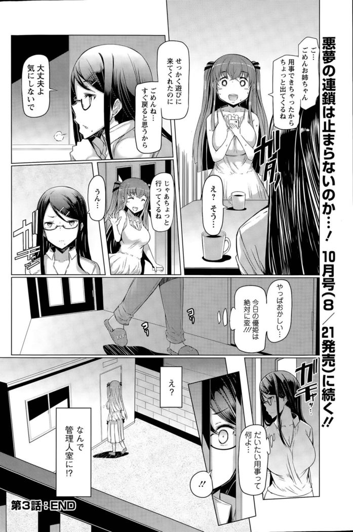 La Paix Corpo no Yuuutsu - The Melancholy of La Paix Corpo Ch. 1-5