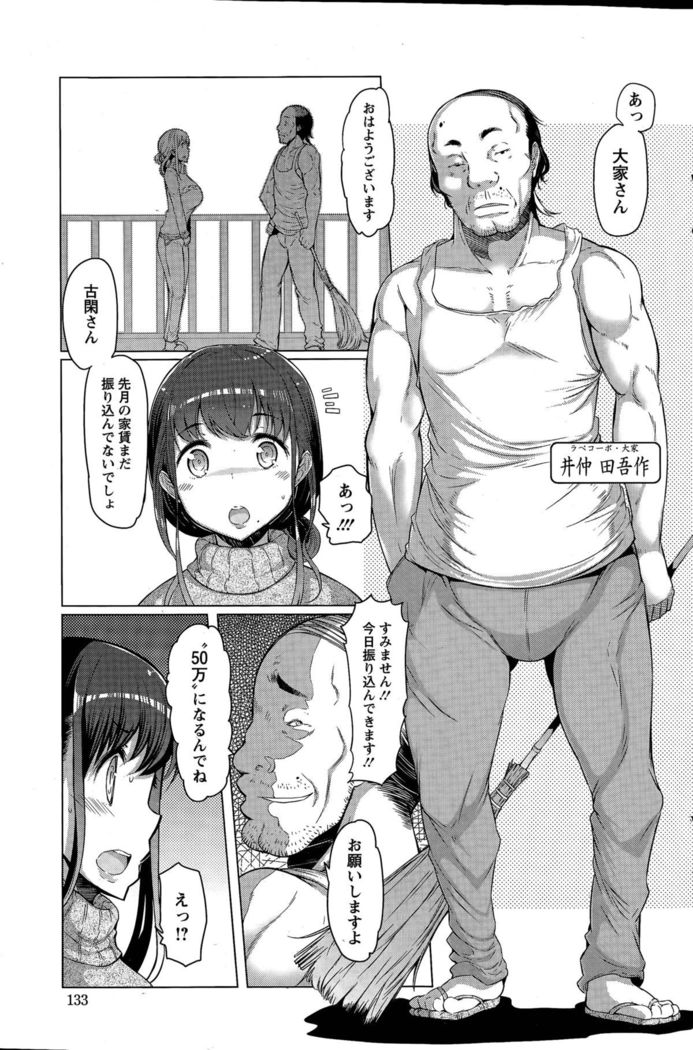 La Paix Corpo no Yuuutsu - The Melancholy of La Paix Corpo Ch. 1-5