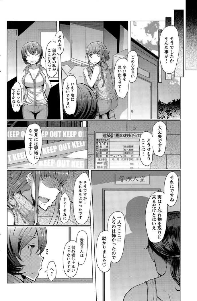 La Paix Corpo no Yuuutsu - The Melancholy of La Paix Corpo Ch. 1-5
