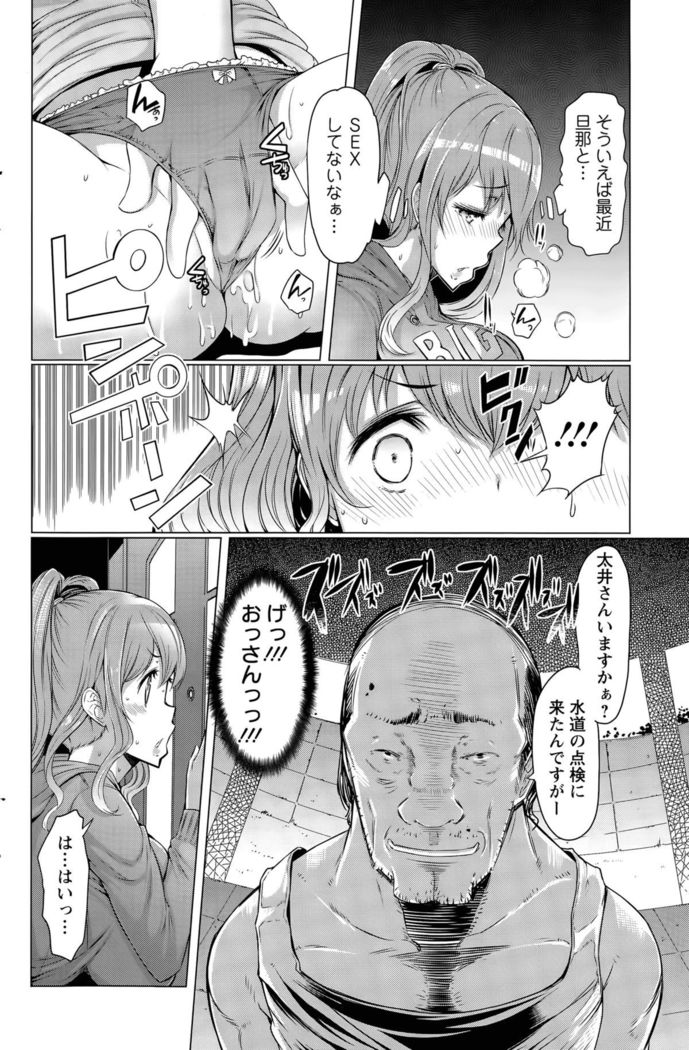 La Paix Corpo no Yuuutsu - The Melancholy of La Paix Corpo Ch. 1-5
