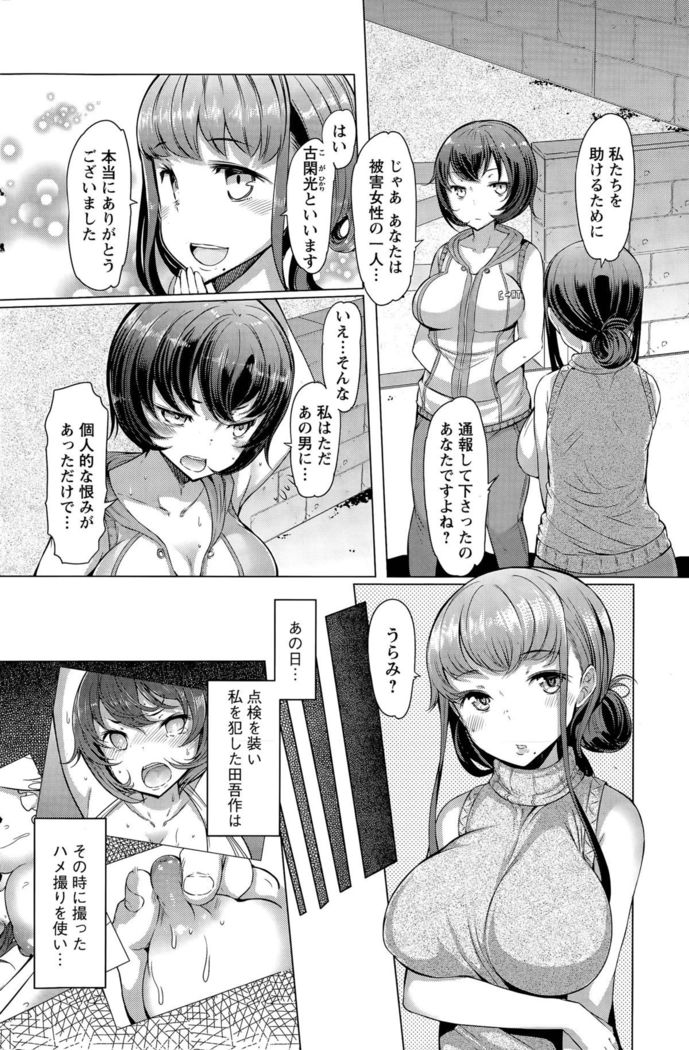 La Paix Corpo no Yuuutsu - The Melancholy of La Paix Corpo Ch. 1-5