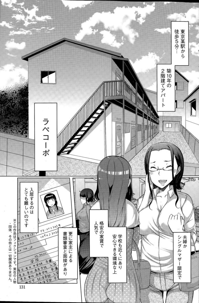 La Paix Corpo no Yuuutsu - The Melancholy of La Paix Corpo Ch. 1-5