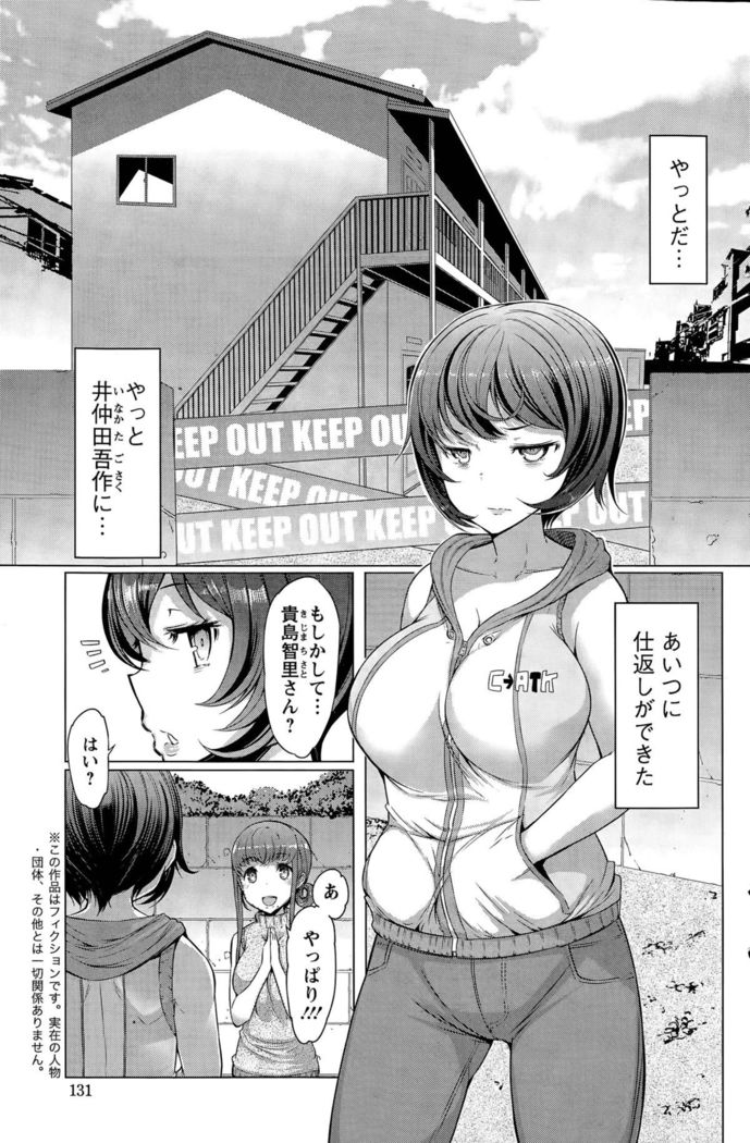 La Paix Corpo no Yuuutsu - The Melancholy of La Paix Corpo Ch. 1-5