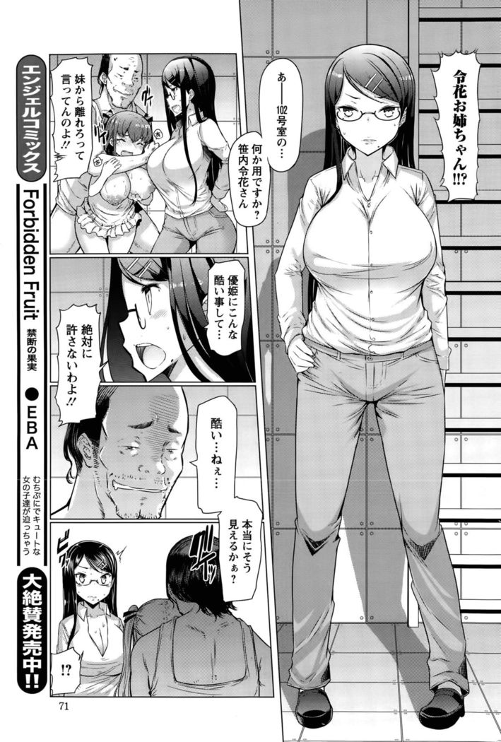 La Paix Corpo no Yuuutsu - The Melancholy of La Paix Corpo Ch. 1-5