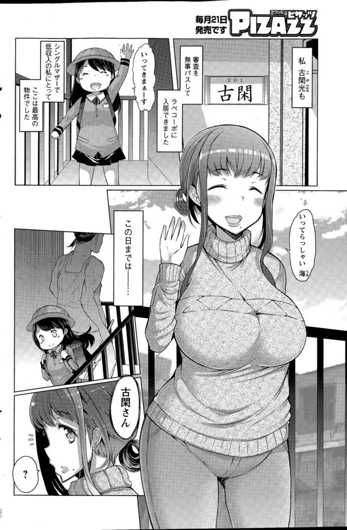 La Paix Corpo no Yuuutsu - The Melancholy of La Paix Corpo Ch. 1-5