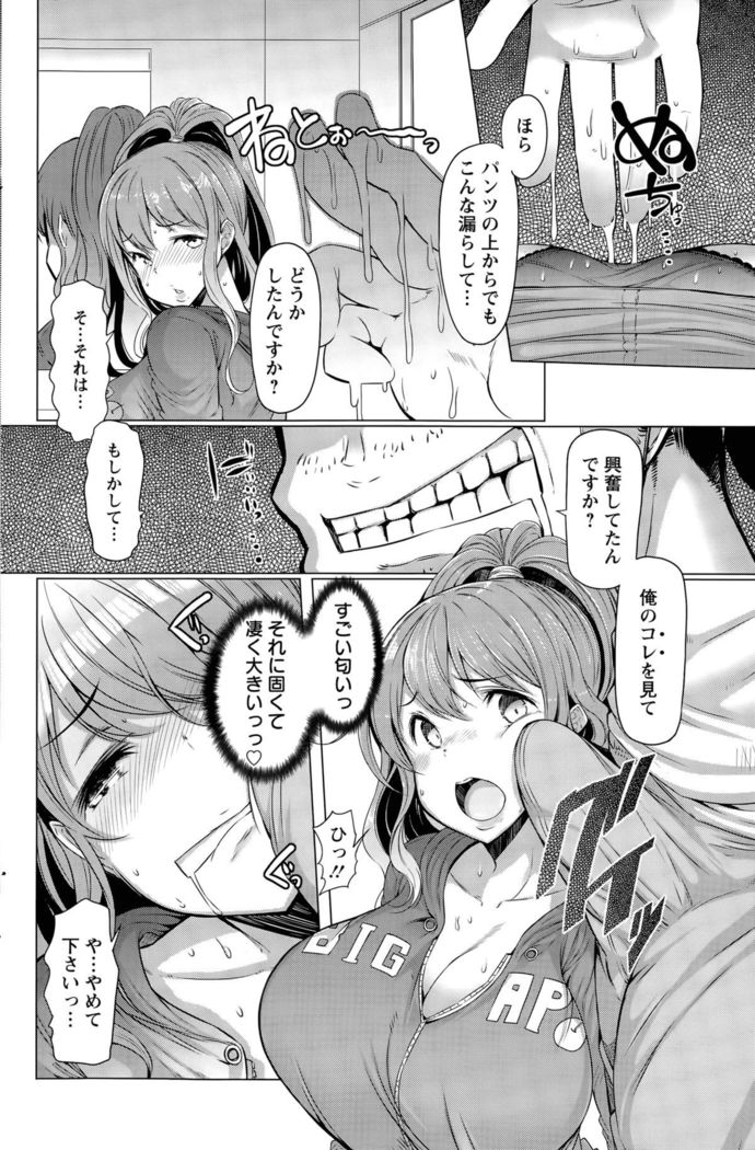 La Paix Corpo no Yuuutsu - The Melancholy of La Paix Corpo Ch. 1-5