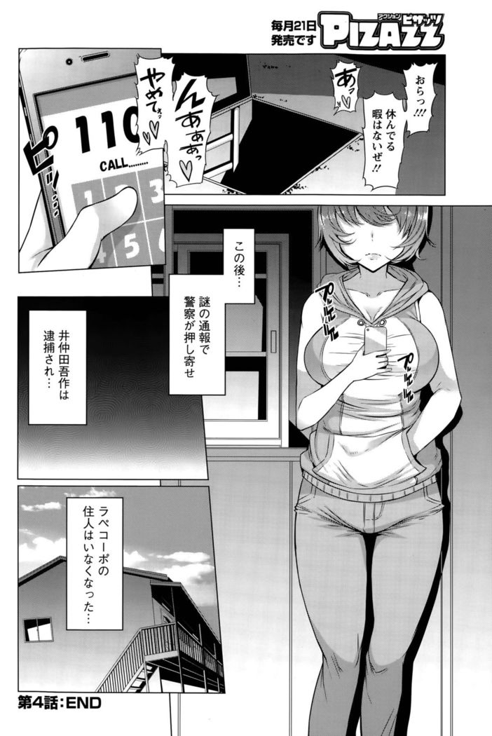 La Paix Corpo no Yuuutsu - The Melancholy of La Paix Corpo Ch. 1-5