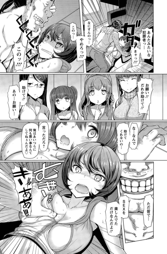 La Paix Corpo no Yuuutsu - The Melancholy of La Paix Corpo Ch. 1-5