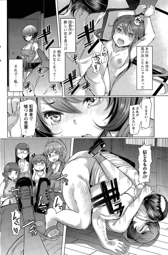 La Paix Corpo no Yuuutsu - The Melancholy of La Paix Corpo Ch. 1-5