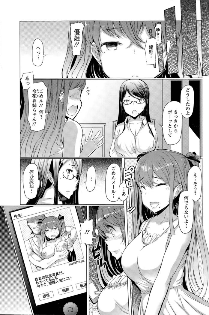 La Paix Corpo no Yuuutsu - The Melancholy of La Paix Corpo Ch. 1-5