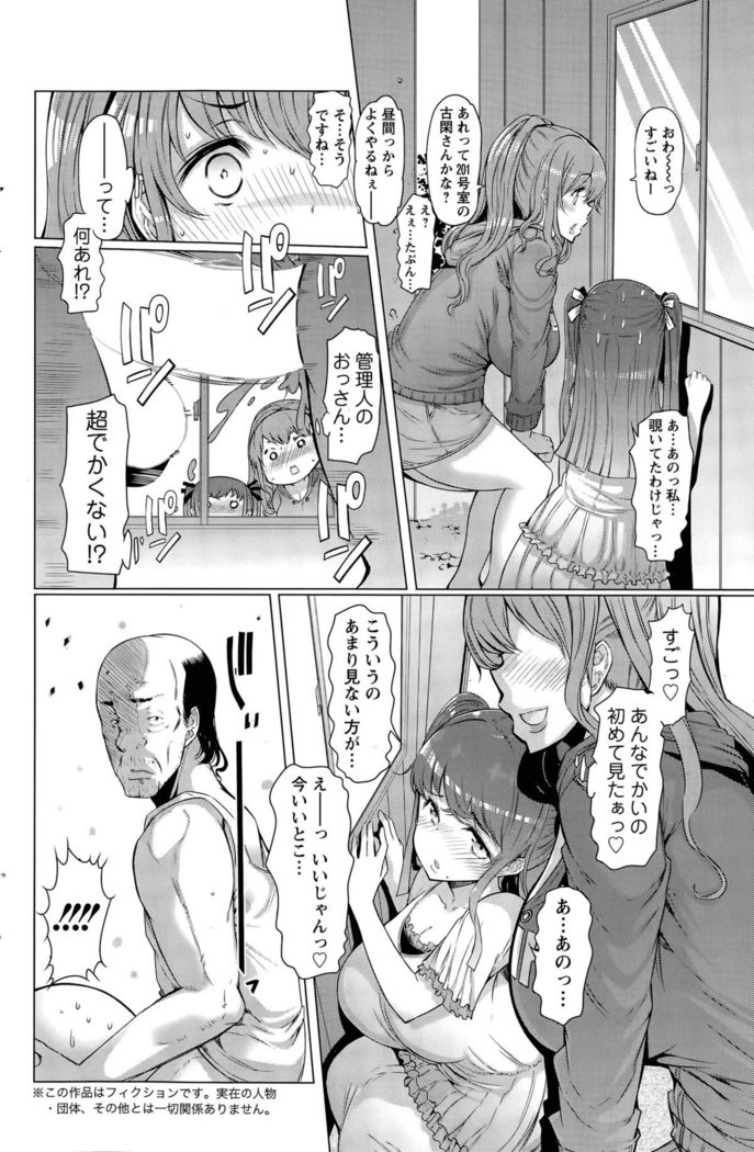 La Paix Corpo no Yuuutsu - The Melancholy of La Paix Corpo Ch. 1-5