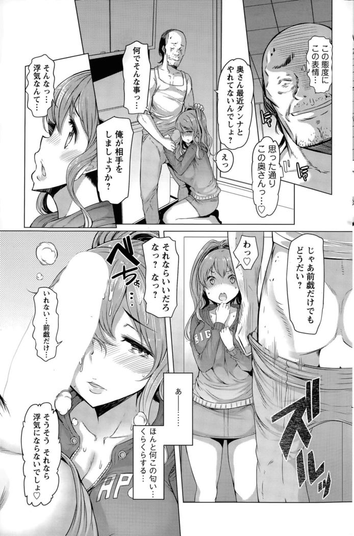 La Paix Corpo no Yuuutsu - The Melancholy of La Paix Corpo Ch. 1-5