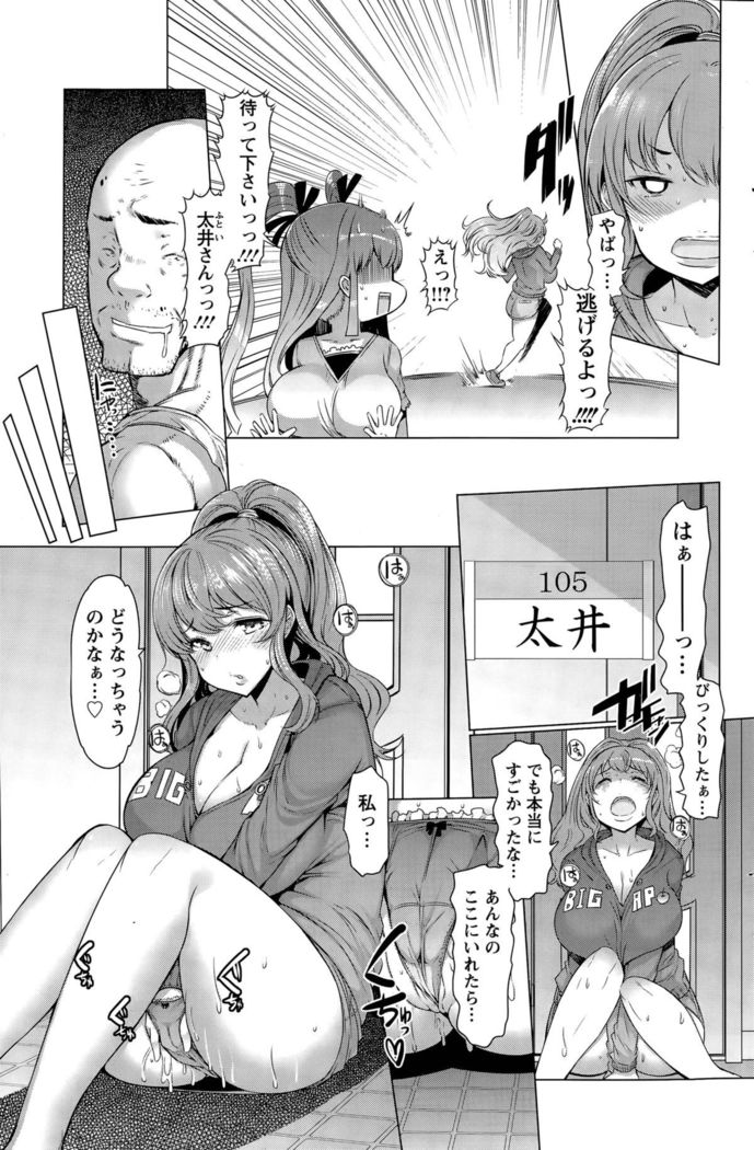 La Paix Corpo no Yuuutsu - The Melancholy of La Paix Corpo Ch. 1-5
